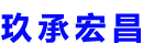 昆明